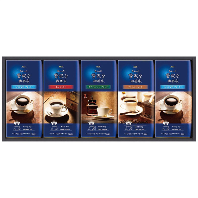 定価2,500円　AGF「ちょっと贅沢な珈琲店」ドリップコーヒーギフト　賞味期限2026年1月31日