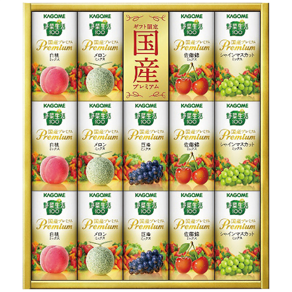野菜生活100 国産プレミアムギフト(紙容器)