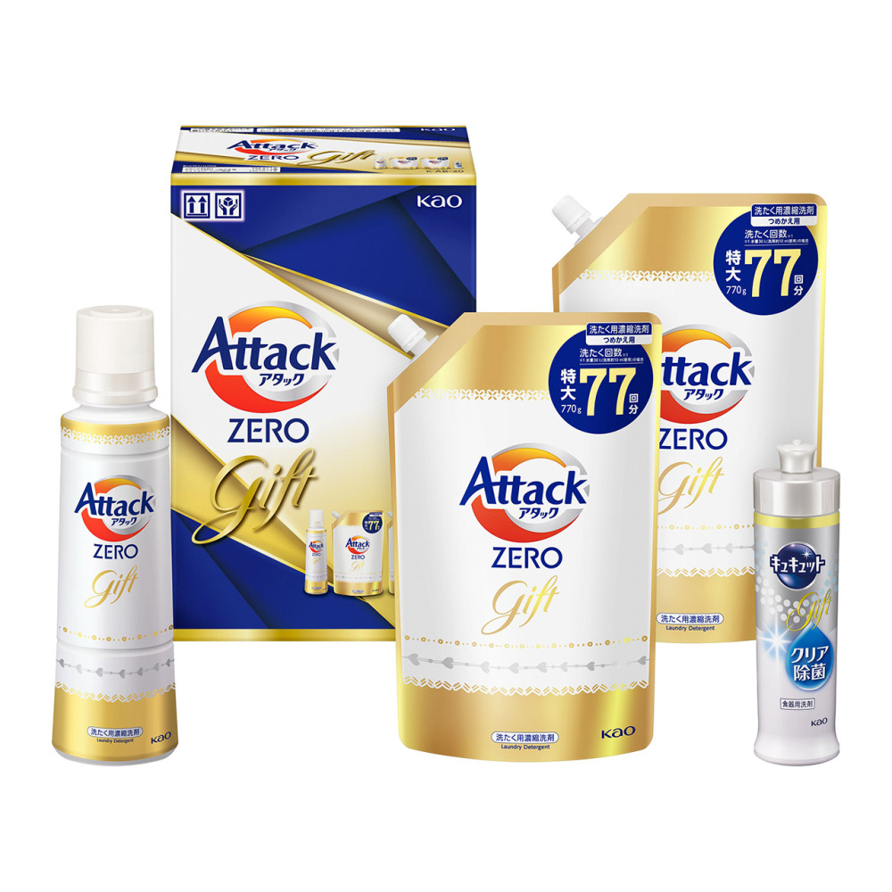 アタックZEROギフト
