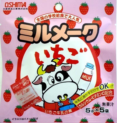 ミルメークいちご　5g×５　賞味期限8ヵ月