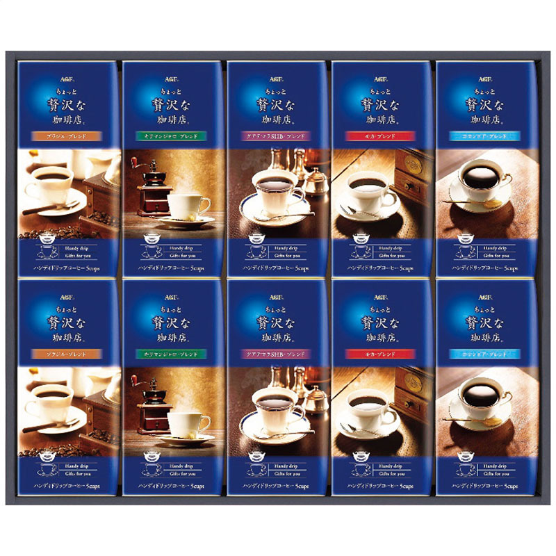 定価5,000円　「ちょっと贅沢な珈琲店」ドリップコーヒーギフト ZD-50J　※賞味期限2026年1月31日
