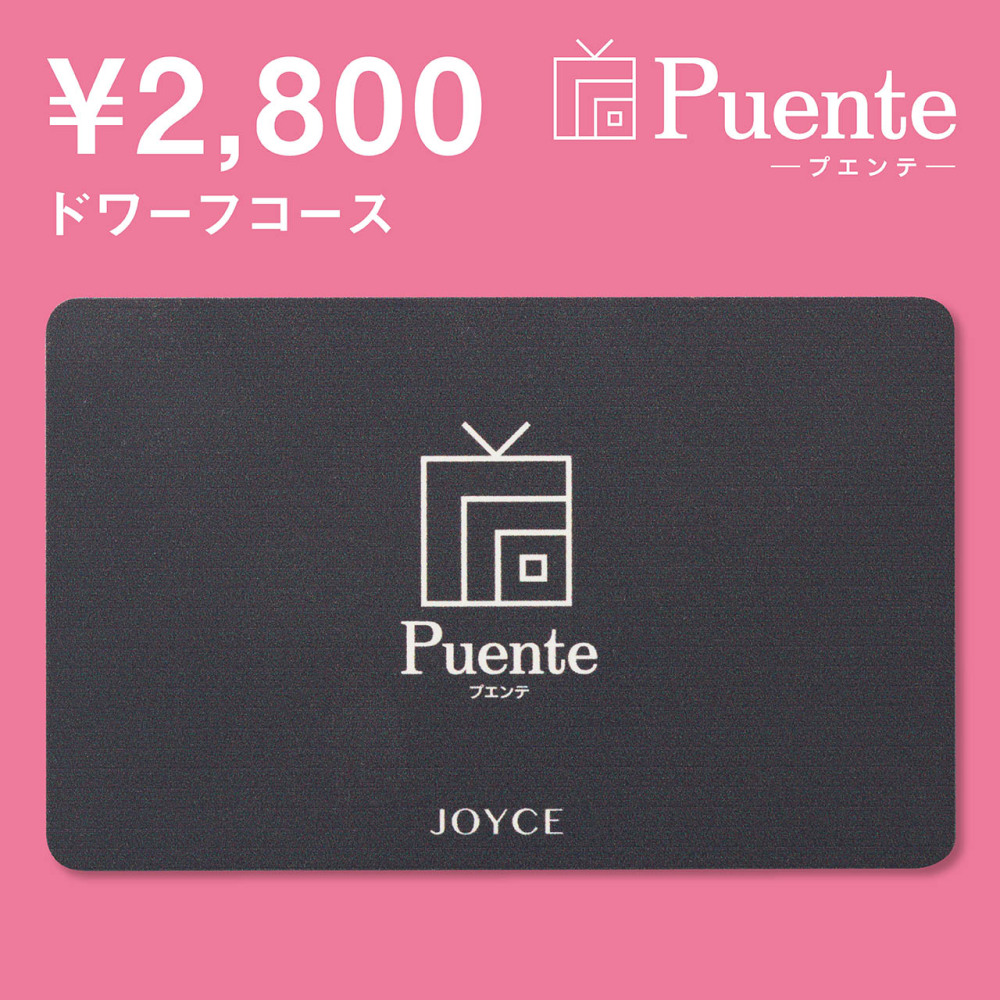 ドワーフコース　カード一式
（商品代金2,000円　システム料800円）