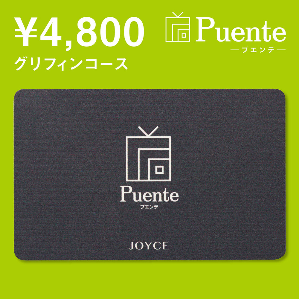 グリフィンコース　カード一式
（商品代金4,000円　システム料800円）
