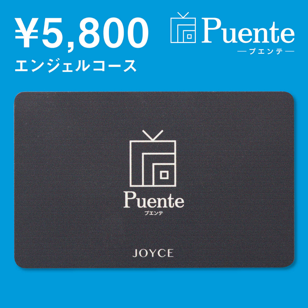 エンジェルコース　カード一式
（商品代金5,000円　システム料800円）