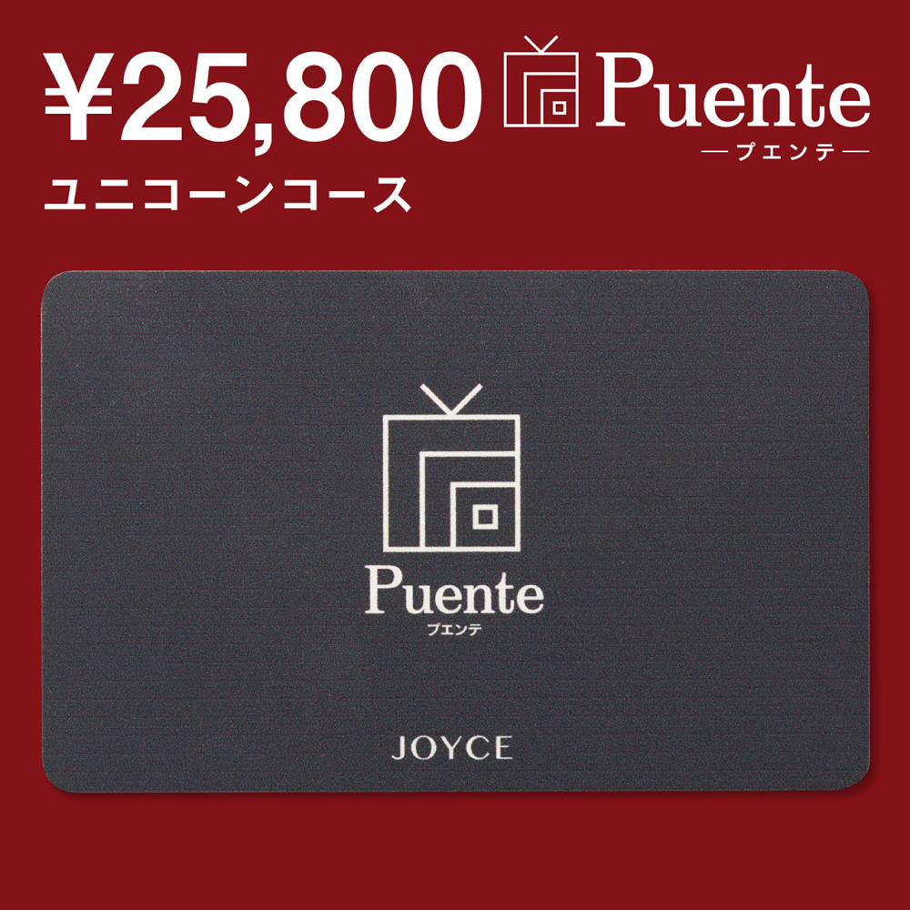 ユニコーンコース　カード一式
（商品代金25,000円　システム料800円）