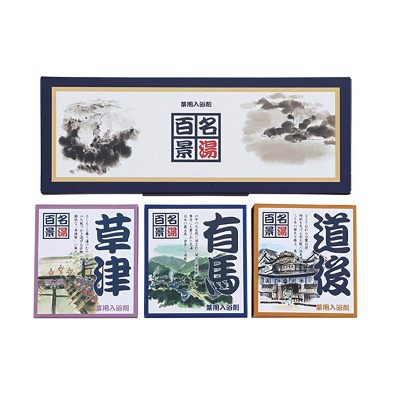 定価1,000円　名湯百景 入浴剤ギフト10包入