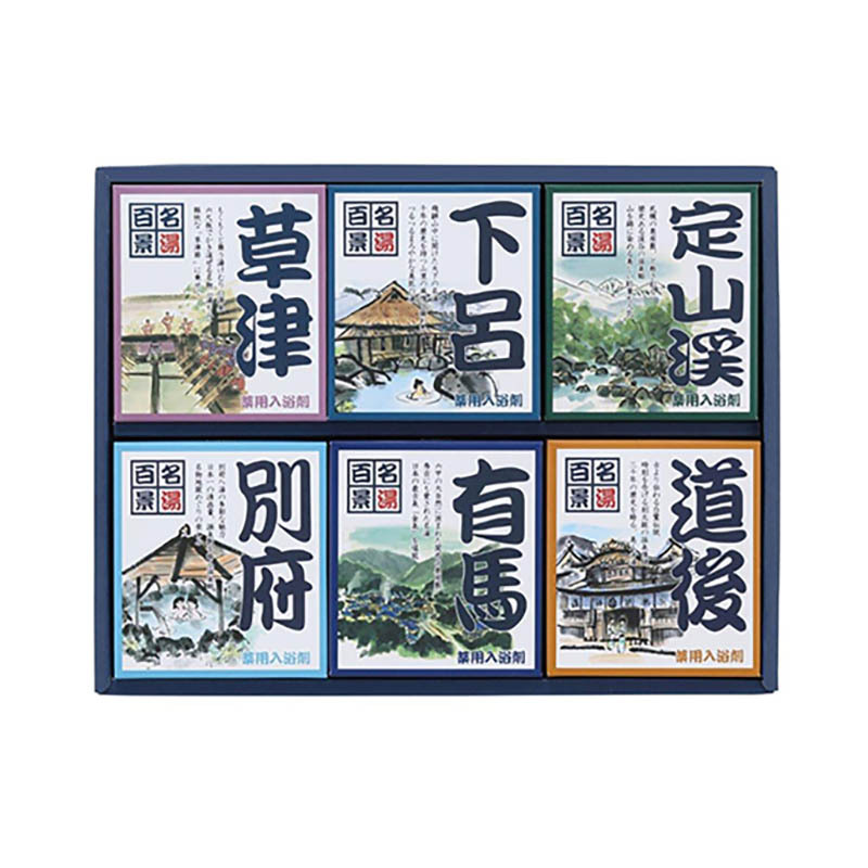 定価2,000円　名湯百景 入浴剤ギフト20包入