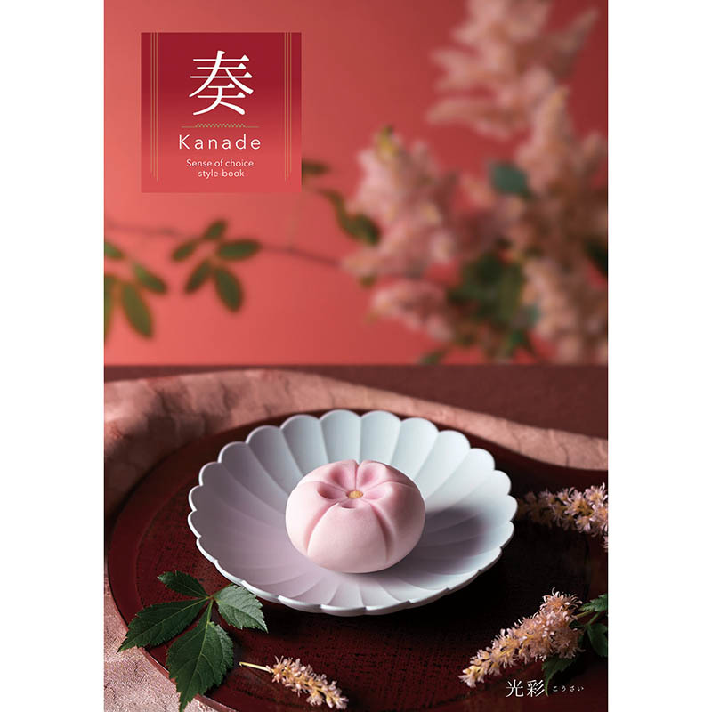 定価3,400円　奏　光彩コース（カタログギフト）