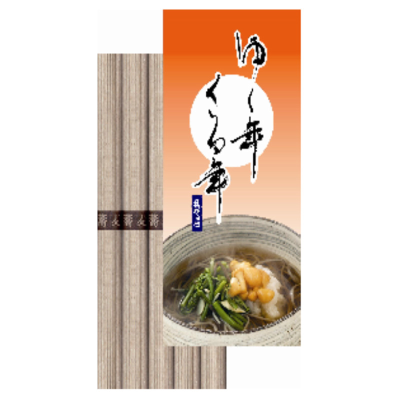 定価500円　　ゆく年くる年