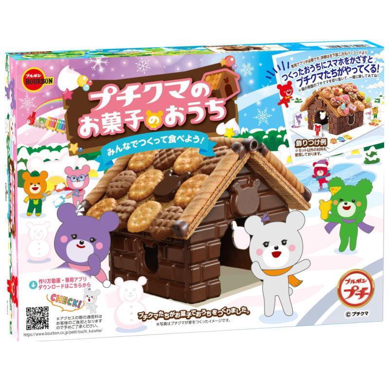 プチクマのお菓子のおうち　※関連商品（4944-715、727、739、741）の取り合わせ10ケースからご注文承ります