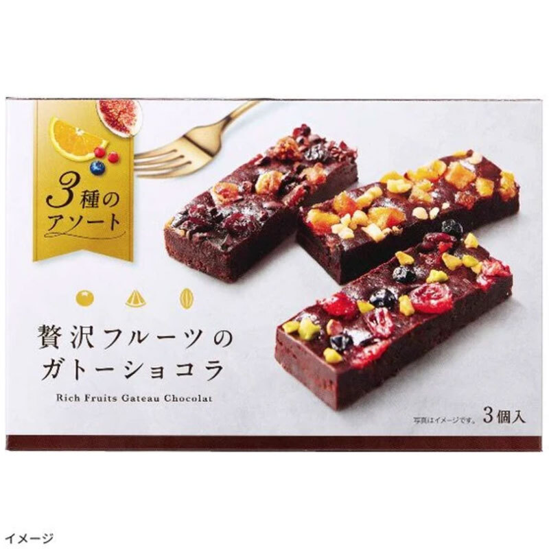 贅沢フルーツのガトーショコラ