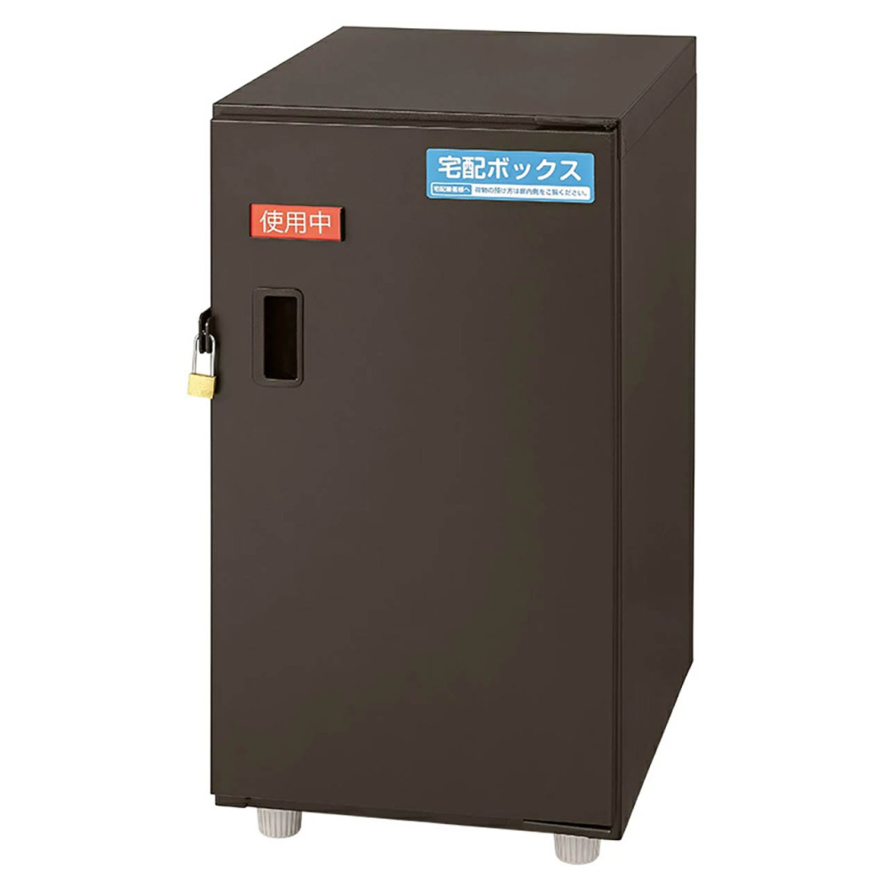 宅配ボックス　コンパクトタイプ　ブラウン　※（送料込み）