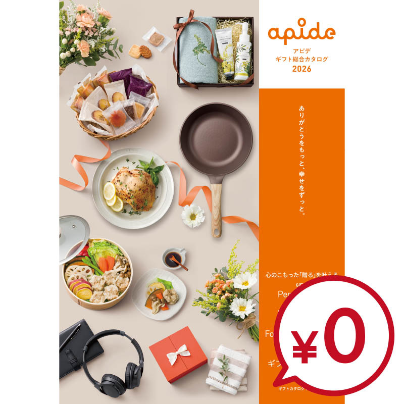 2026総合カタログ（サンプル）カタログ有効期間2026年中