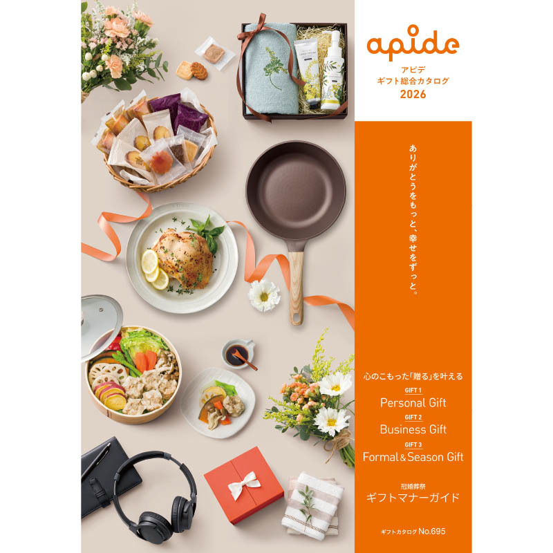 2026総合カタログ（有効期間2026年中）