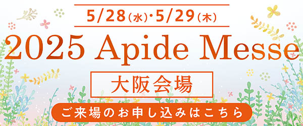 展示会