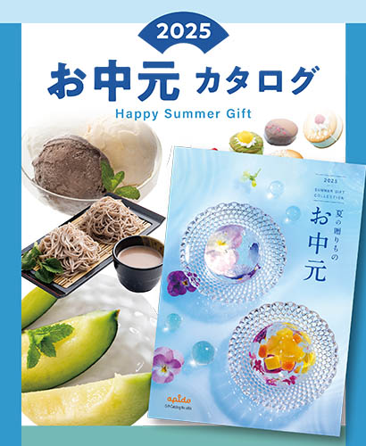 中元