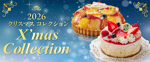 クリスマスコレクション