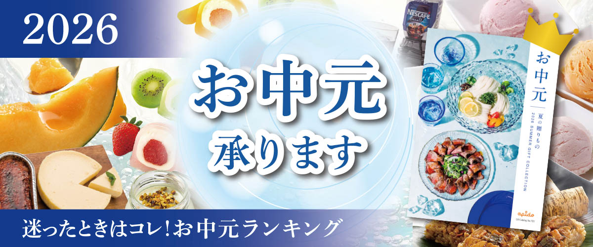 中元