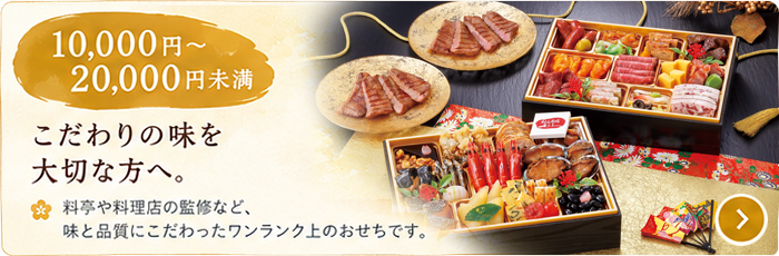 10,000円～20,000円未満
