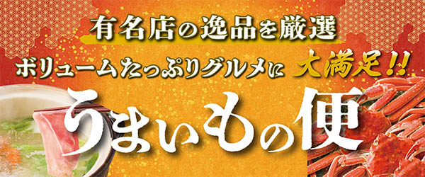 うまいのも便