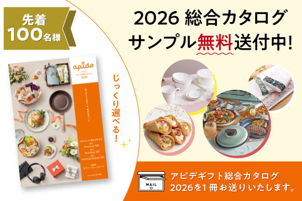 2026総合カタログ