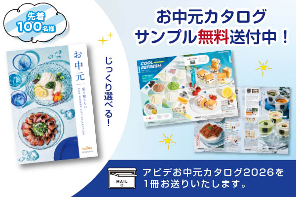 サンプルカタログ