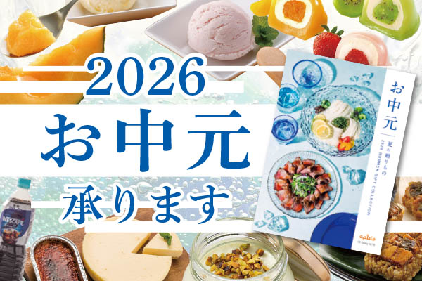 スーパーセール受付