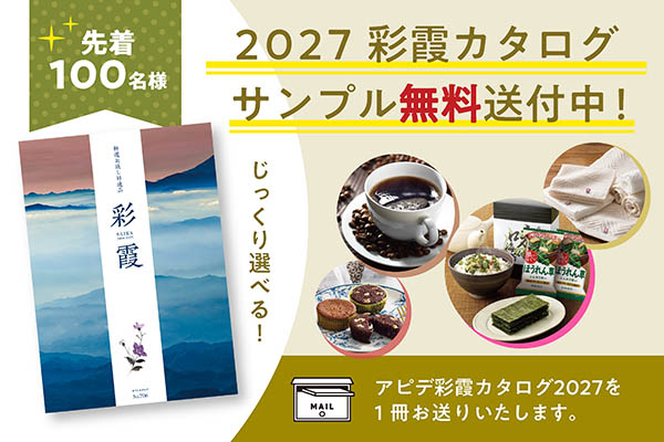 彩霞サンプル"