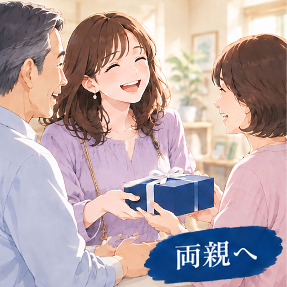 両親