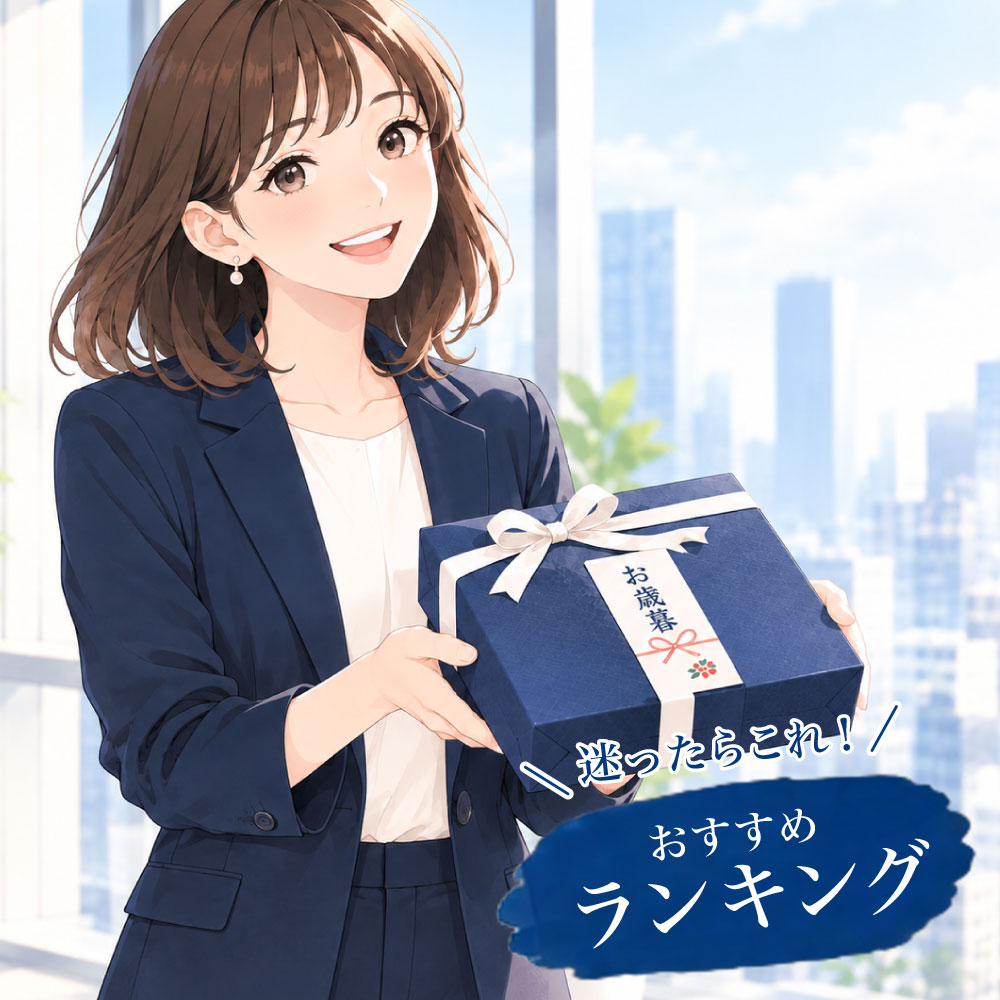 ランキング