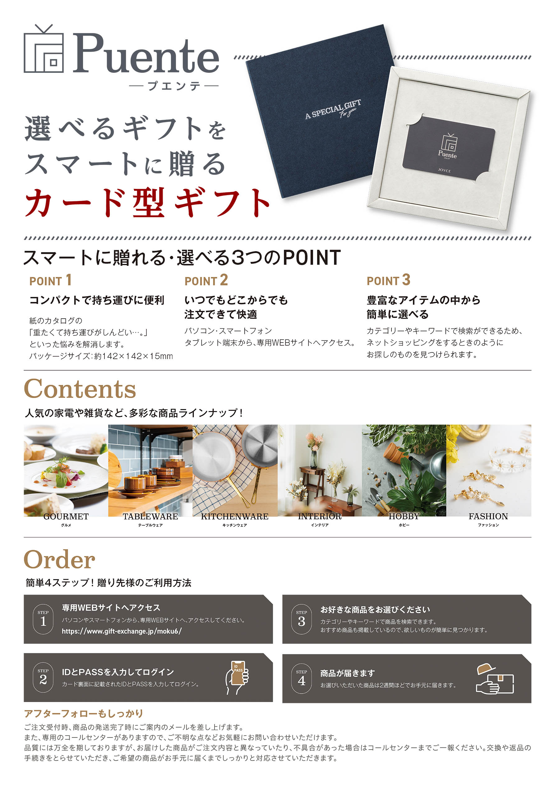 プエンテ