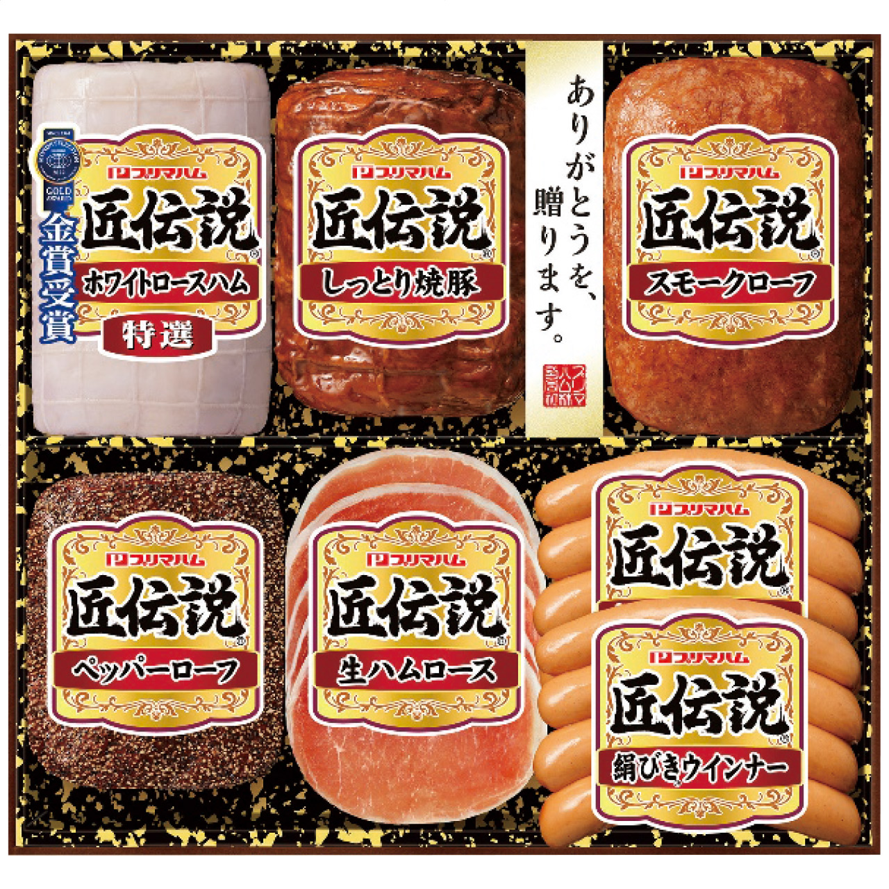 匠伝説