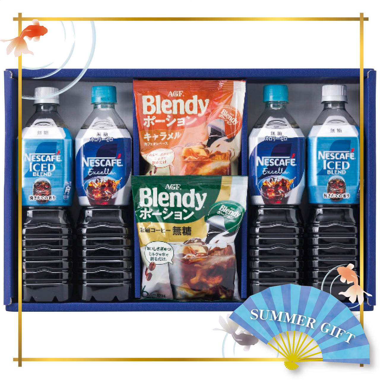 アイスカフェギフト