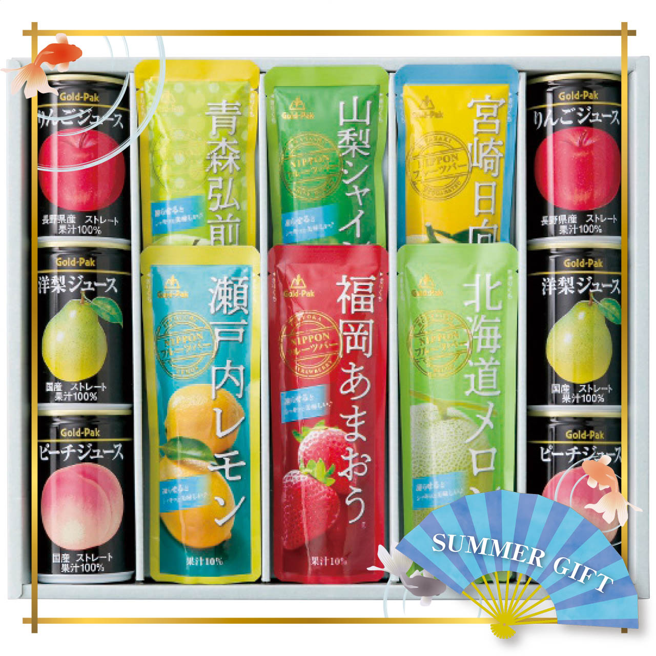 フルーツシャーベット