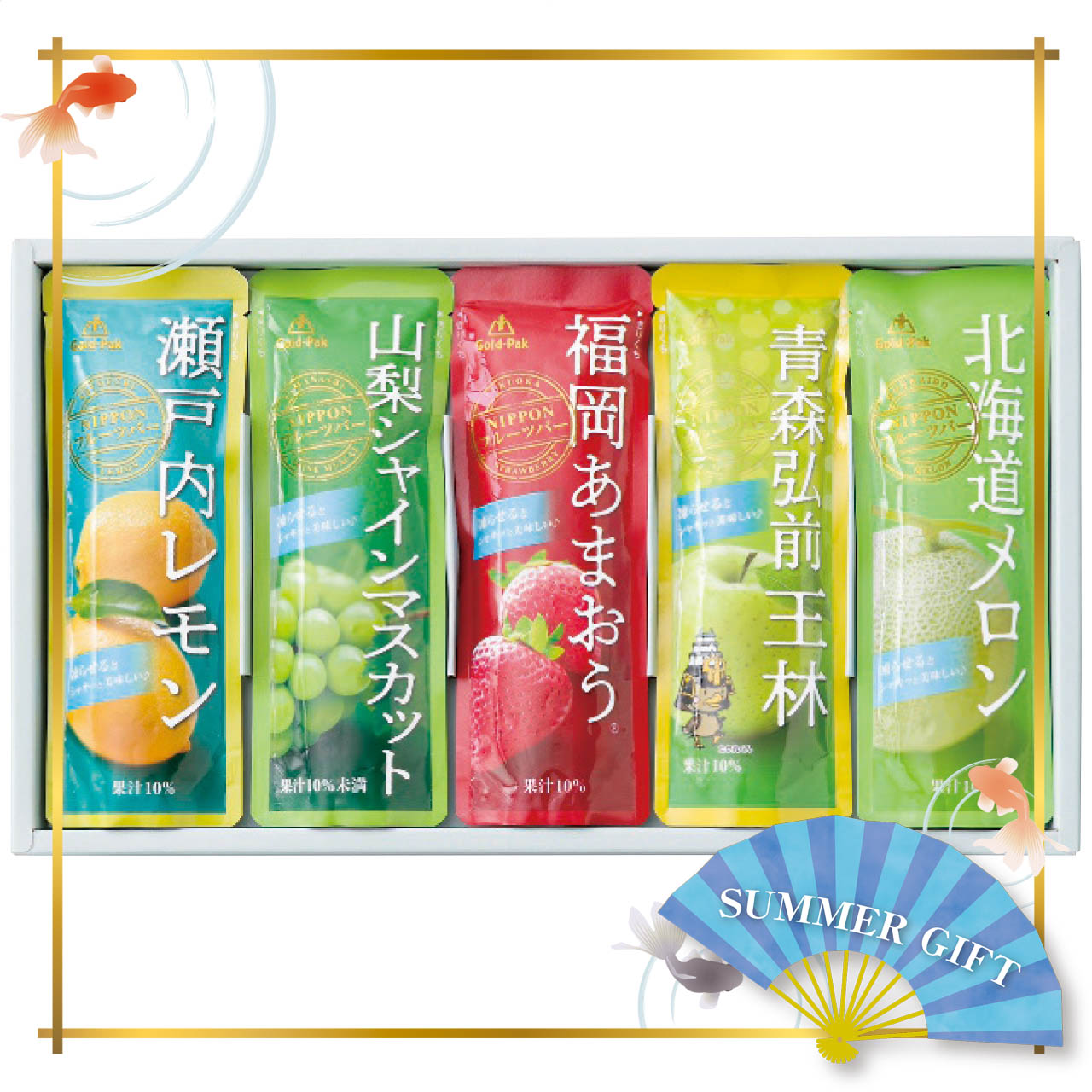 フルーツシャーベット