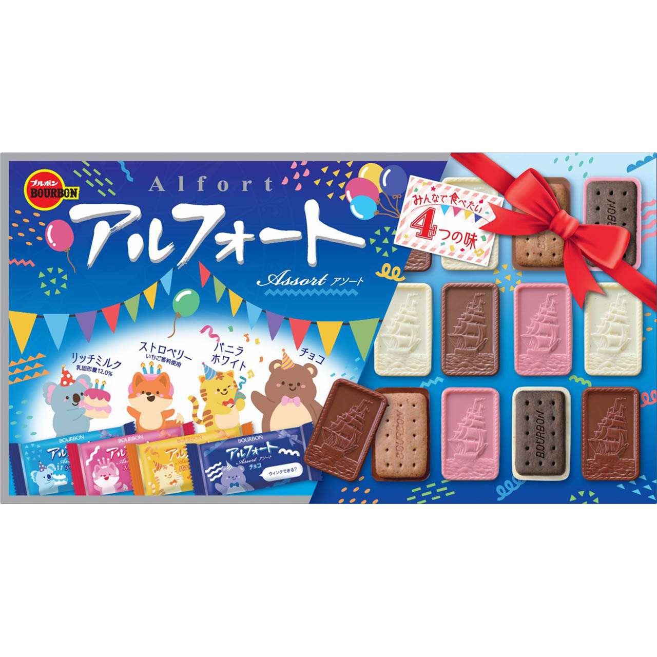 アルフォート