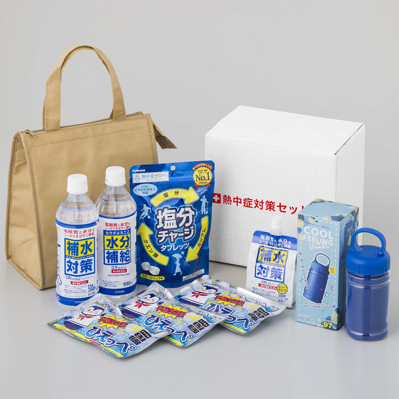 熱中対策セット