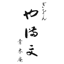 ぎをんや満文